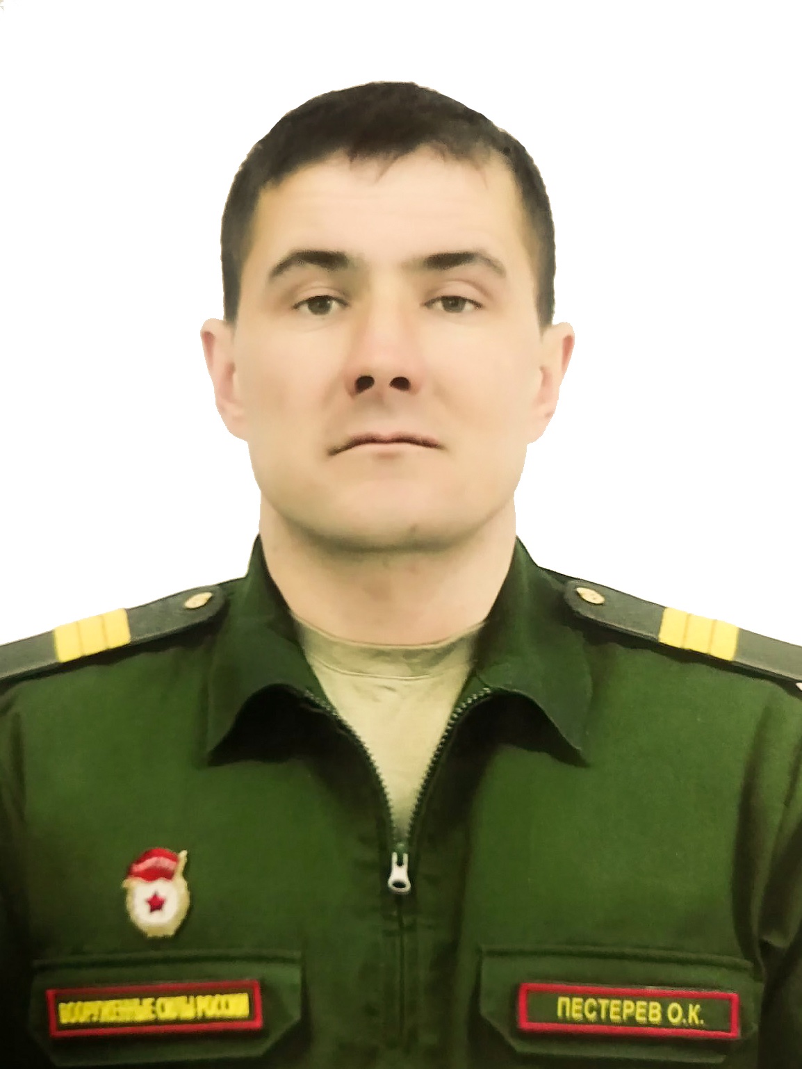 Пестерев Олег Константинович.