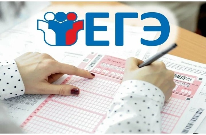 Презентация ЕГЭ - 2024 год.