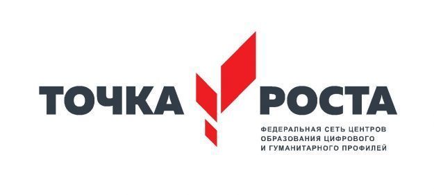 Точка роста: новое событие.