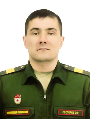 Пестерев Олег Константинович Пестерев Олег Константинович