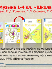 Музыка