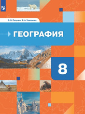 География